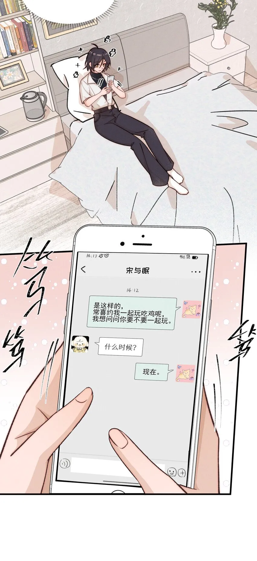 029 护短 第28页