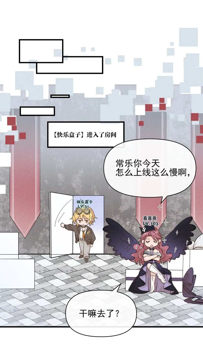 029 护短 第29页