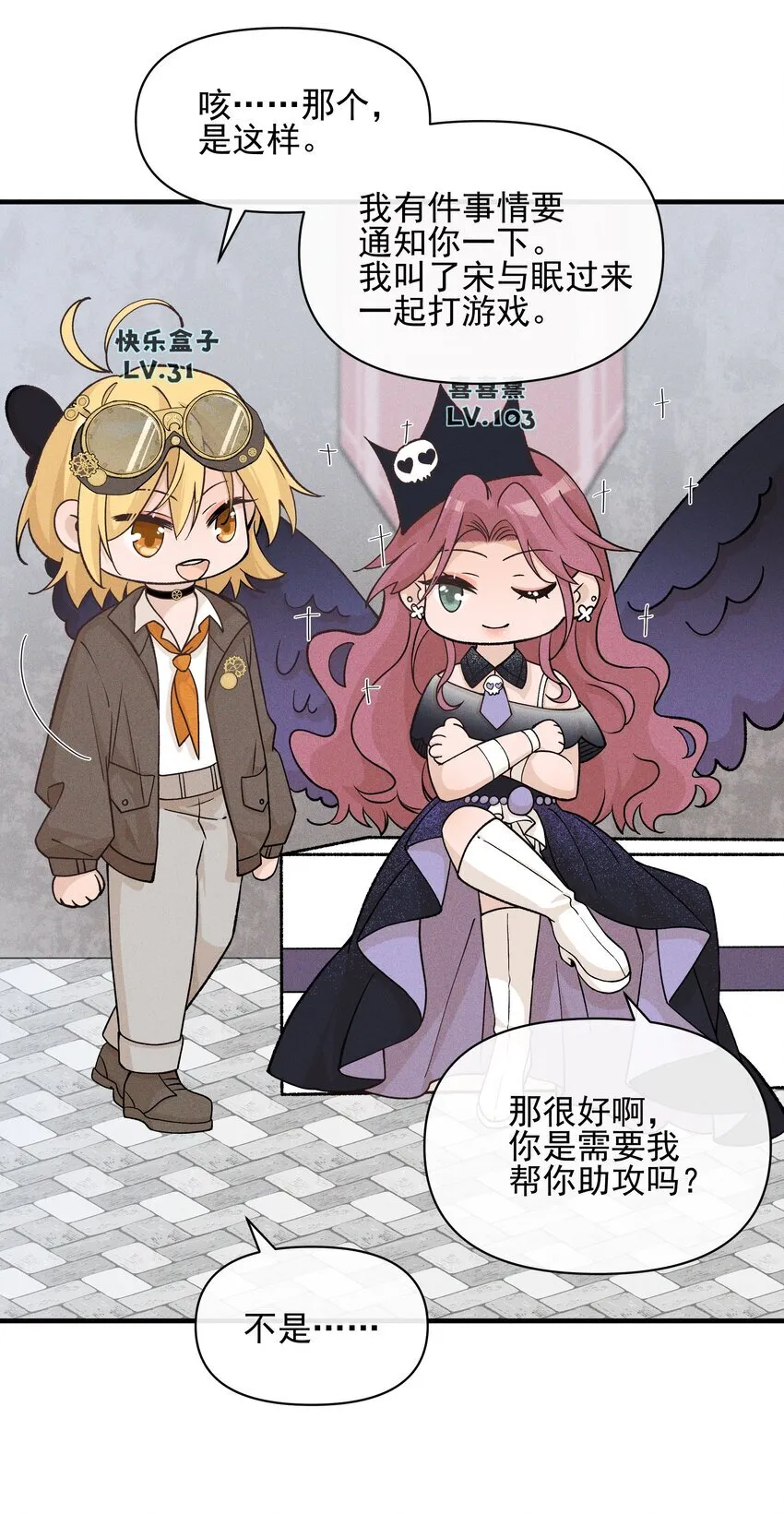 029 护短 第30页