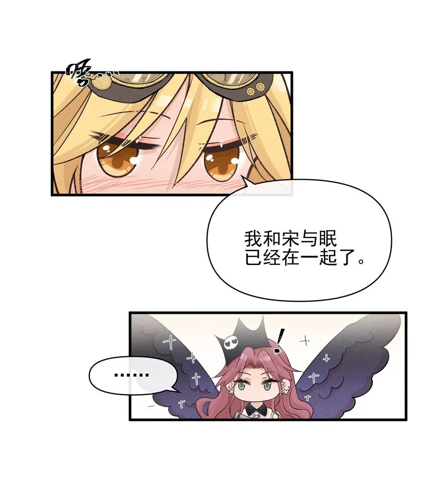 029 护短 第31页