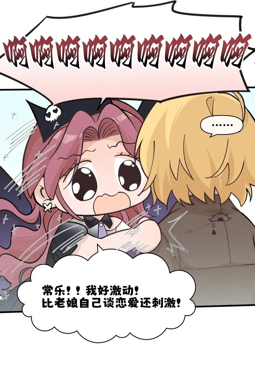 029 护短 第32页