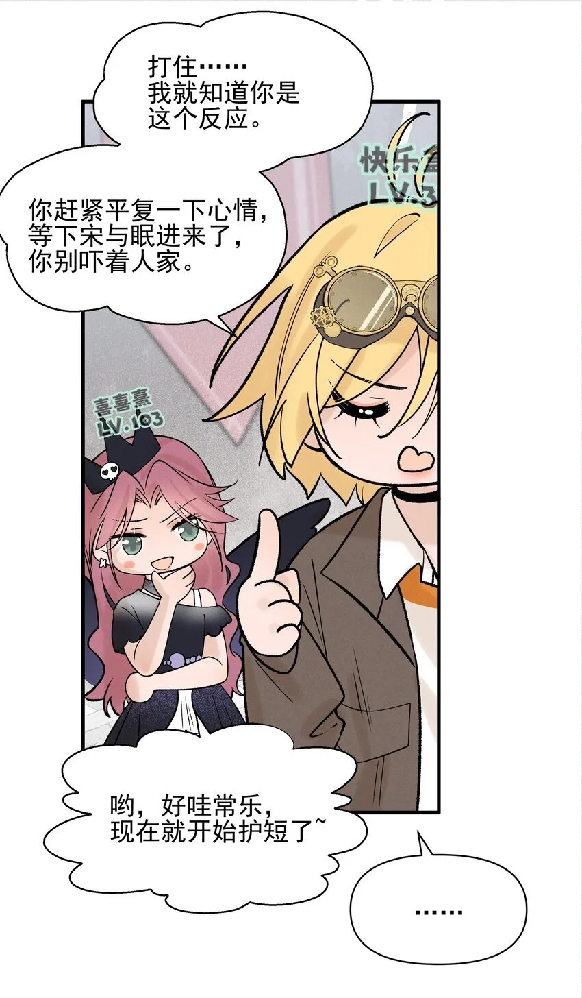 029 护短 第33页