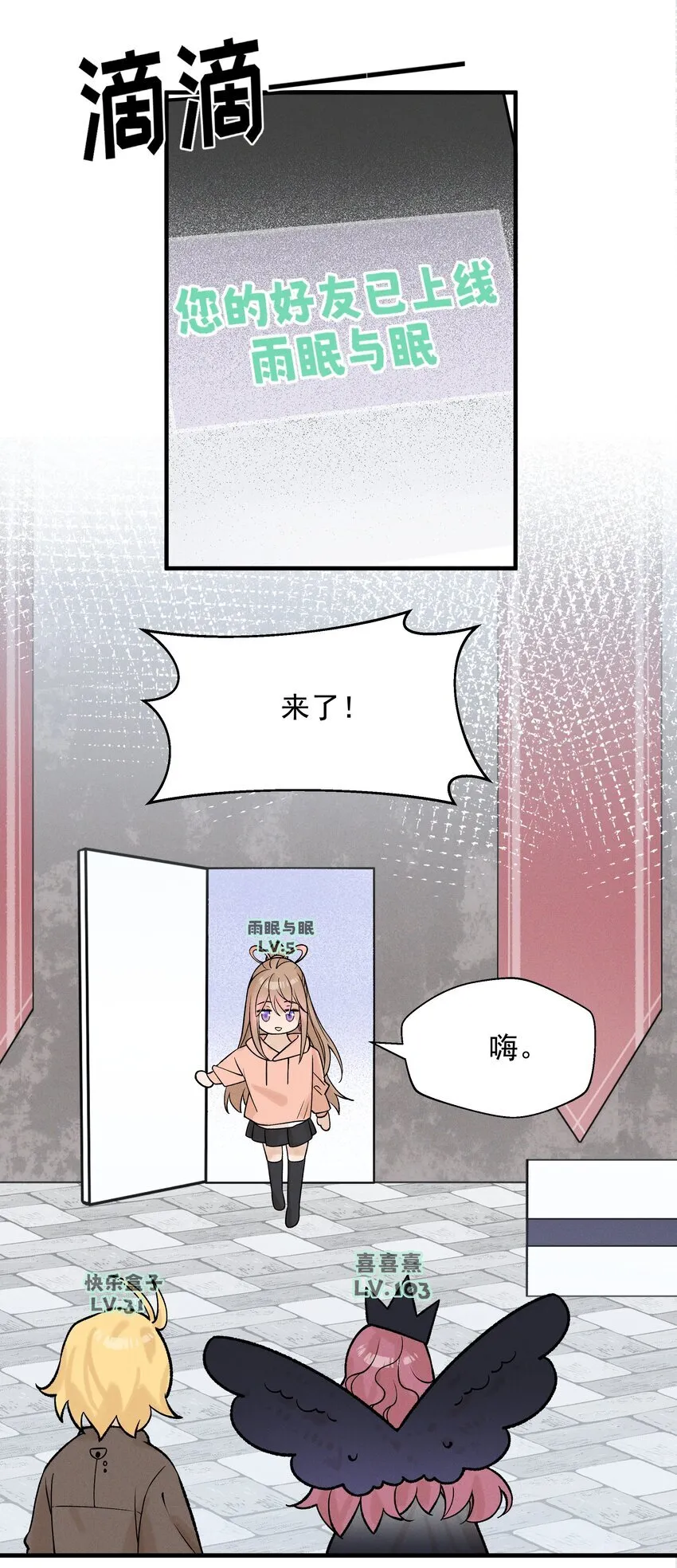 029 护短 第34页