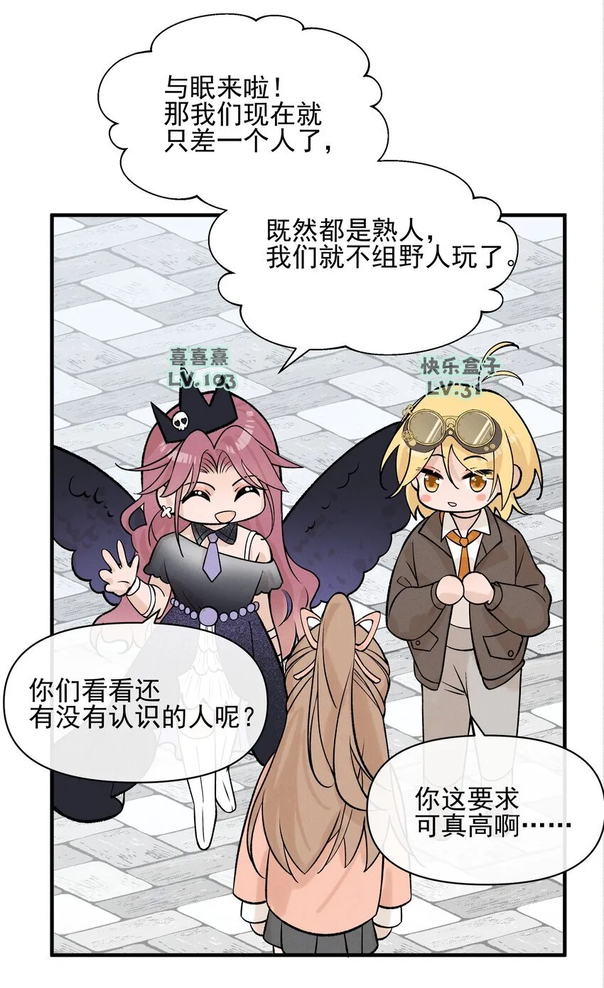 029 护短 第35页