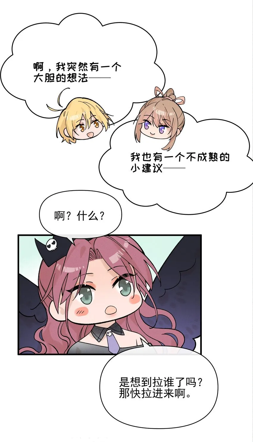 029 护短 第36页