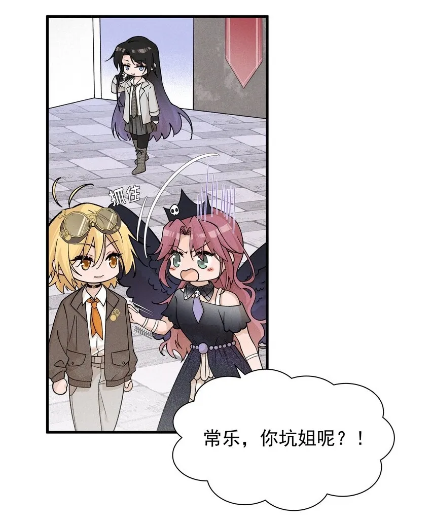 029 护短 第39页