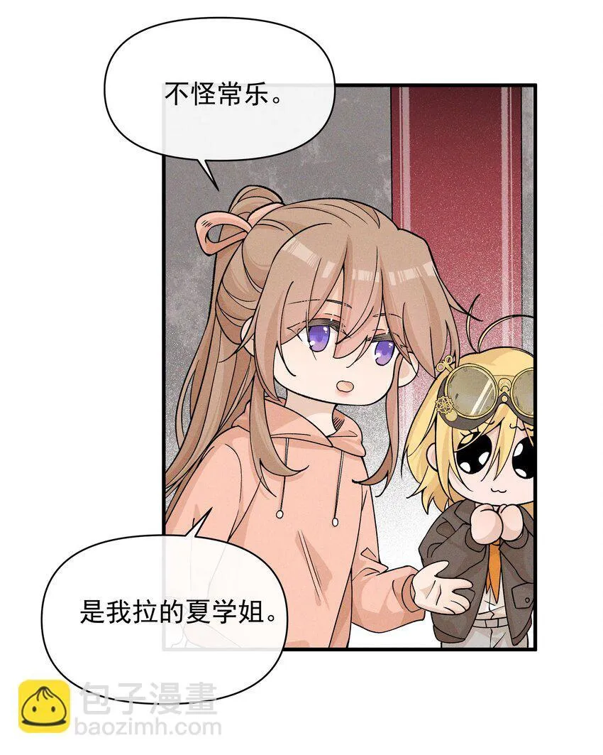 30 你是个可爱的好人 第3页