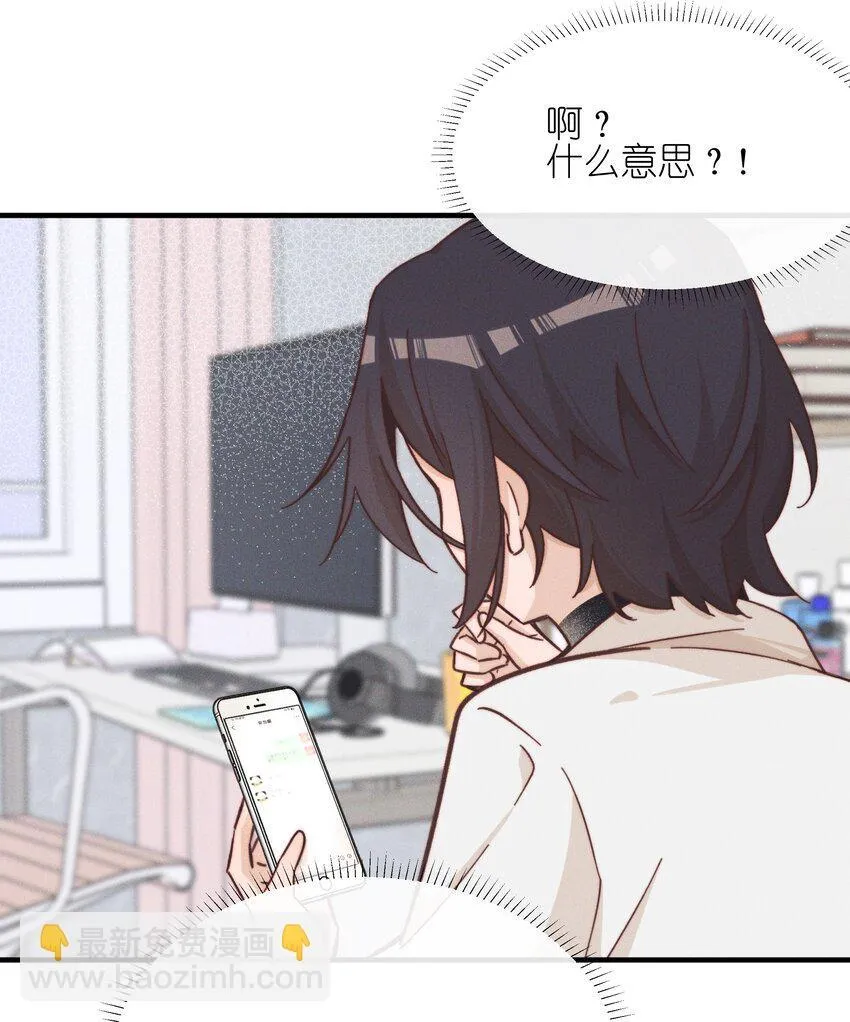 30 你是个可爱的好人 第21页