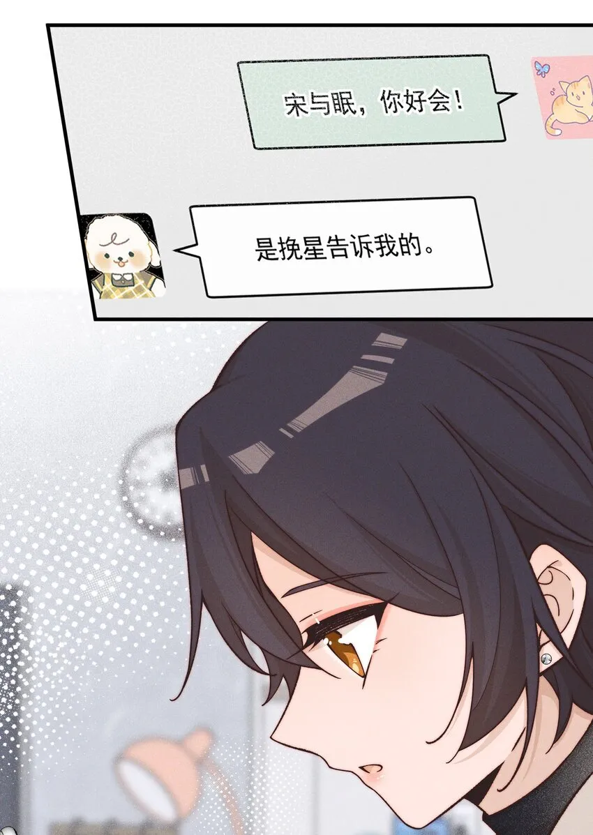 30 你是个可爱的好人 第30页
