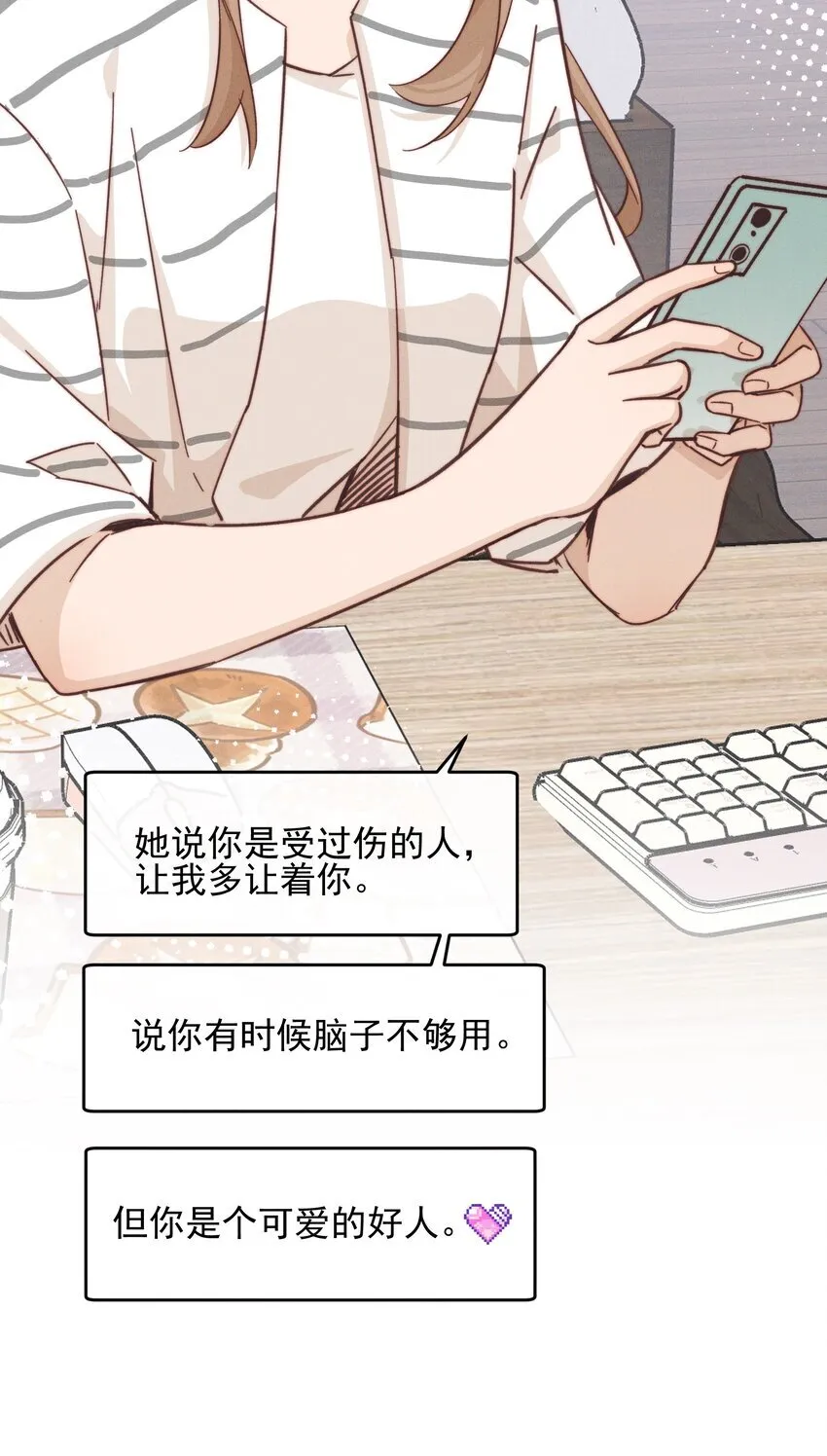 30 你是个可爱的好人 第35页