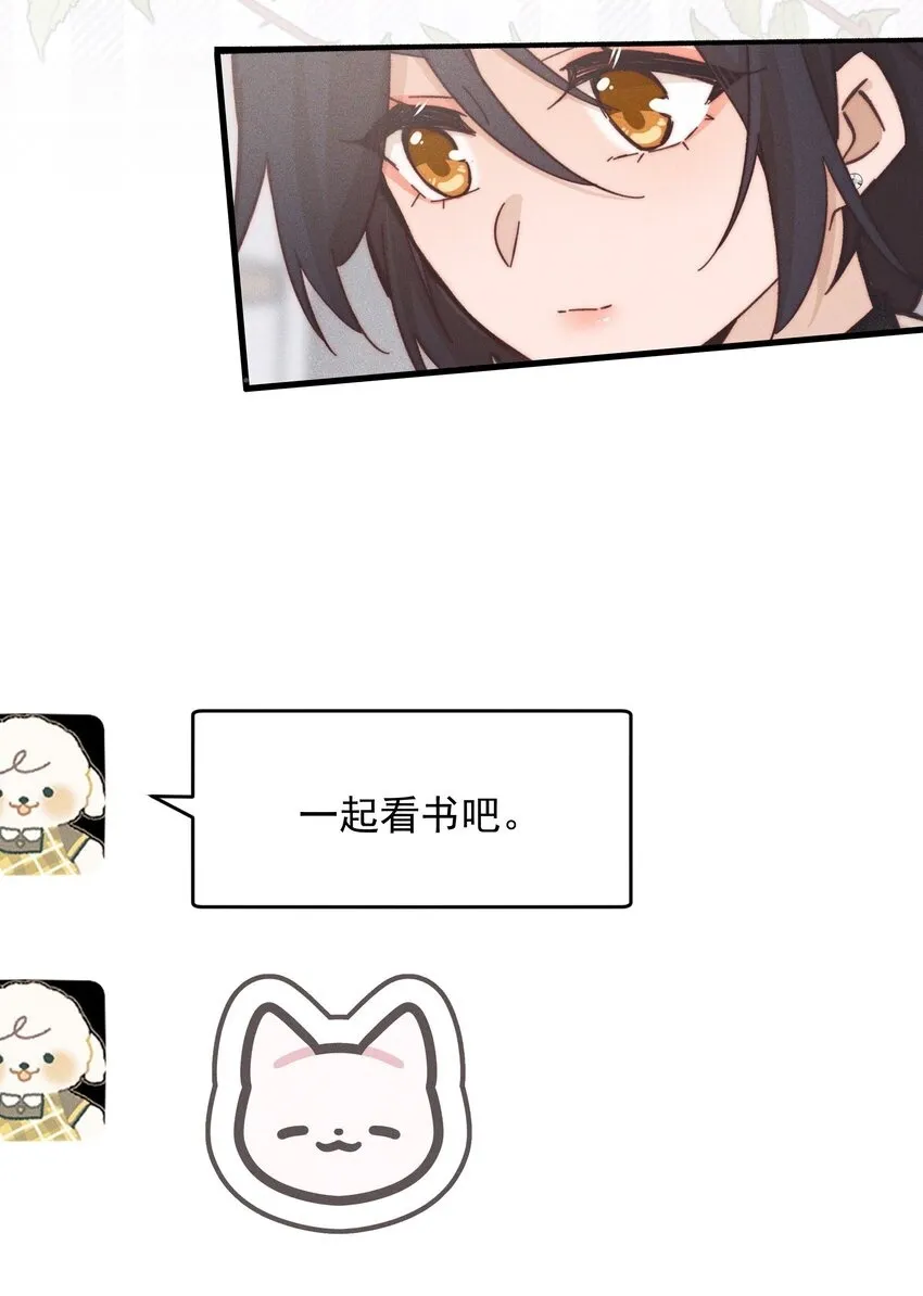 30 你是个可爱的好人 第39页
