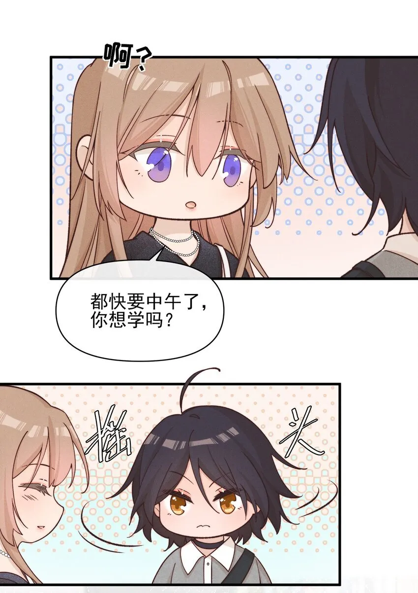 31 学以致用 第7页