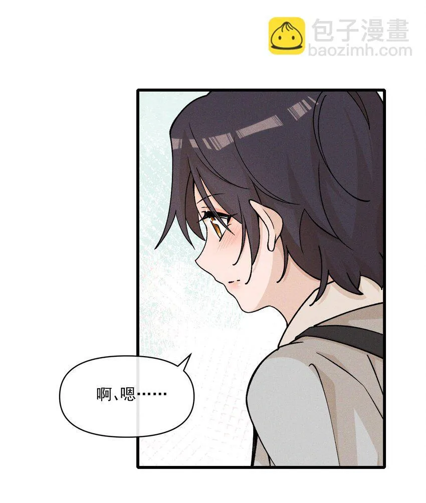 31 学以致用 第9页