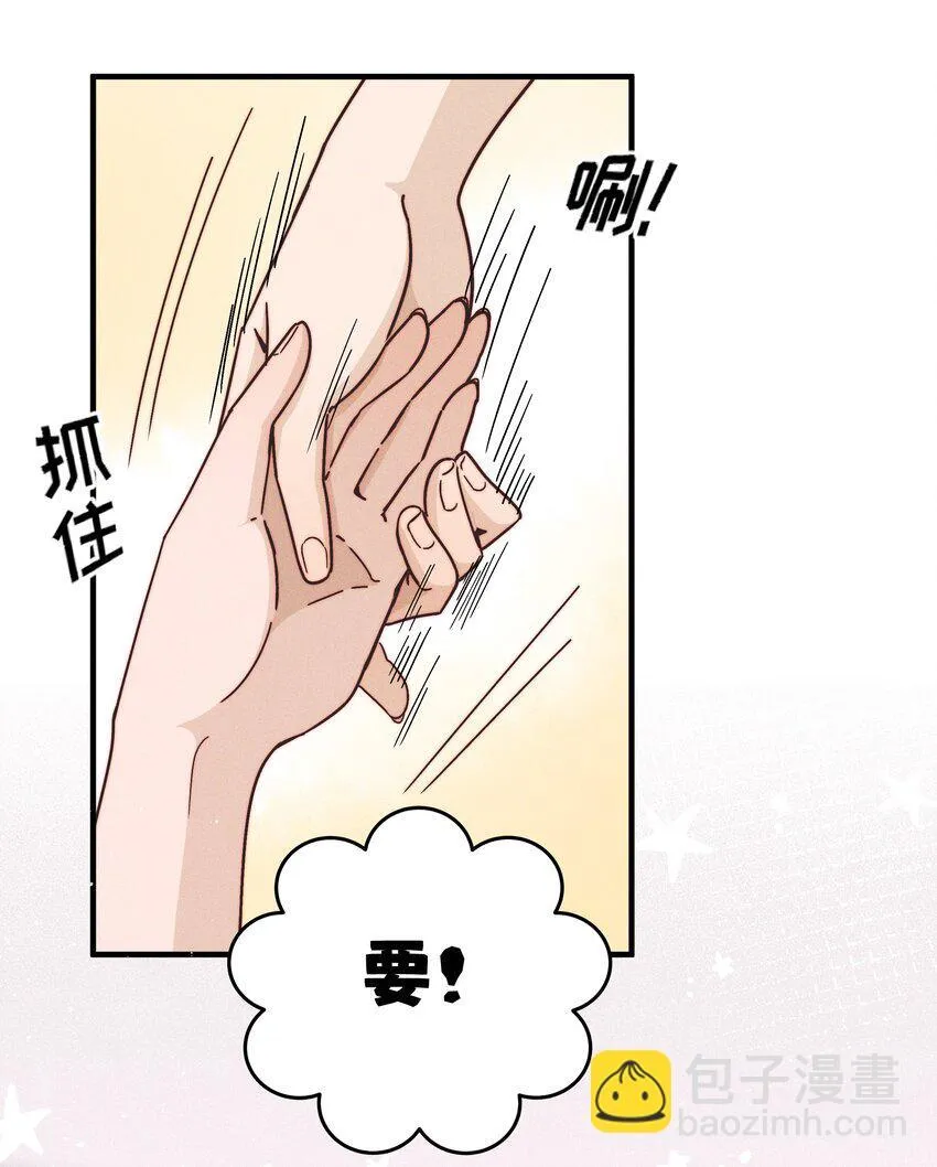 31 学以致用 第14页