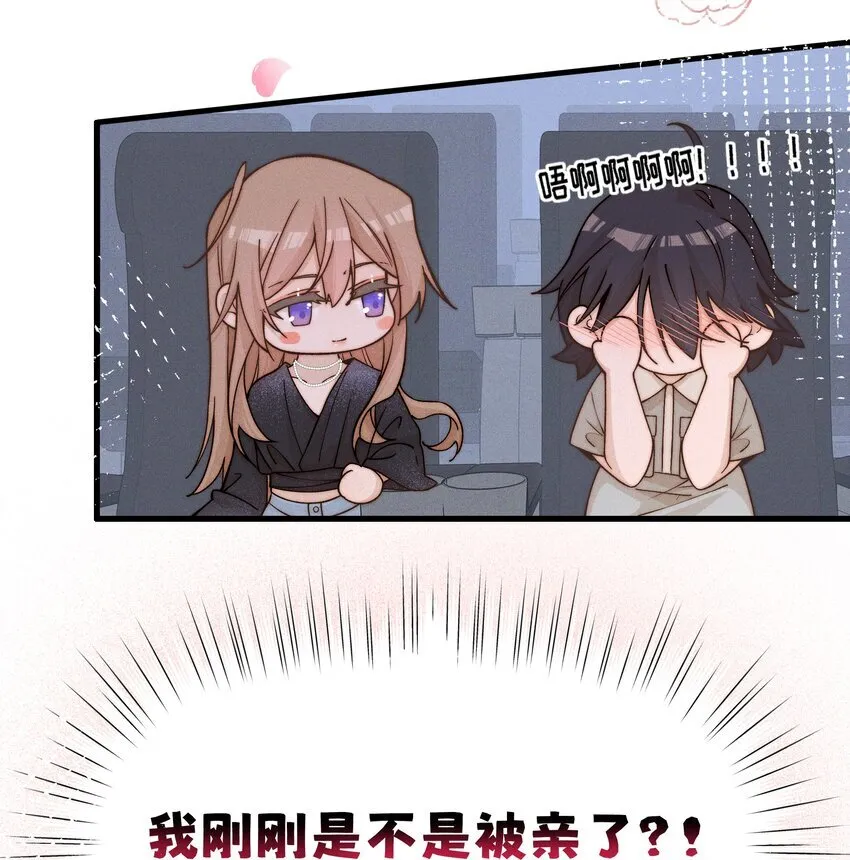 32 兵荒马乱的吻 第7页