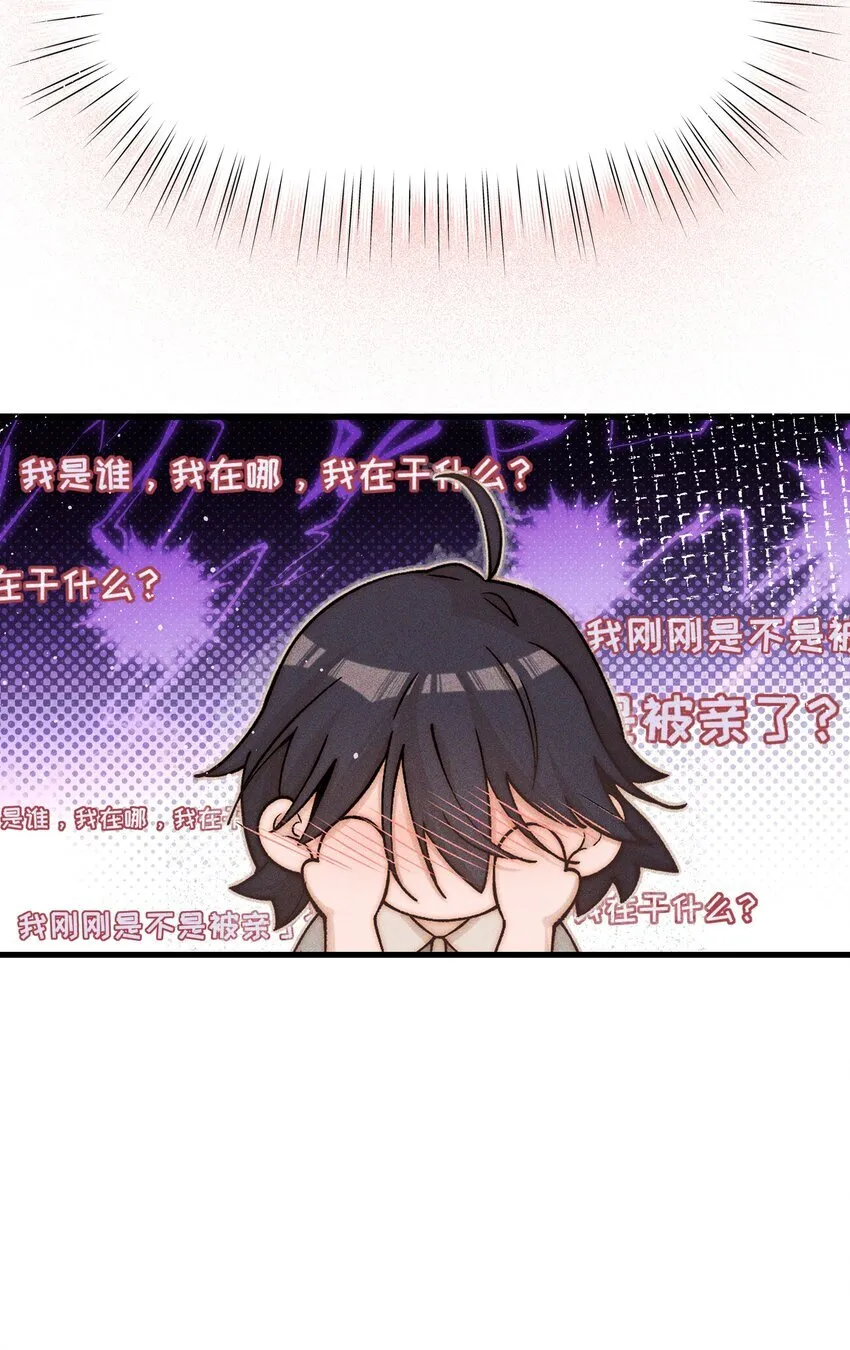 32 兵荒马乱的吻 第8页