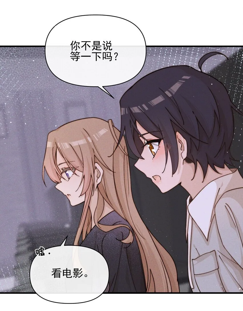 32 兵荒马乱的吻 第9页