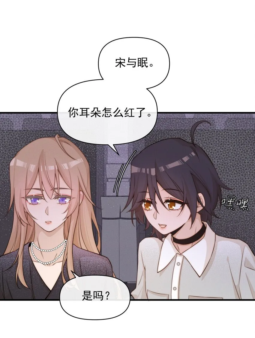 32 兵荒马乱的吻 第13页