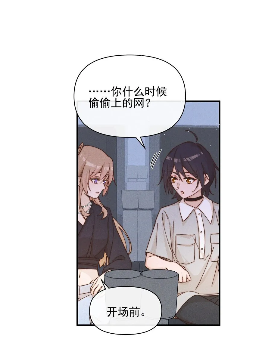 32 兵荒马乱的吻 第17页