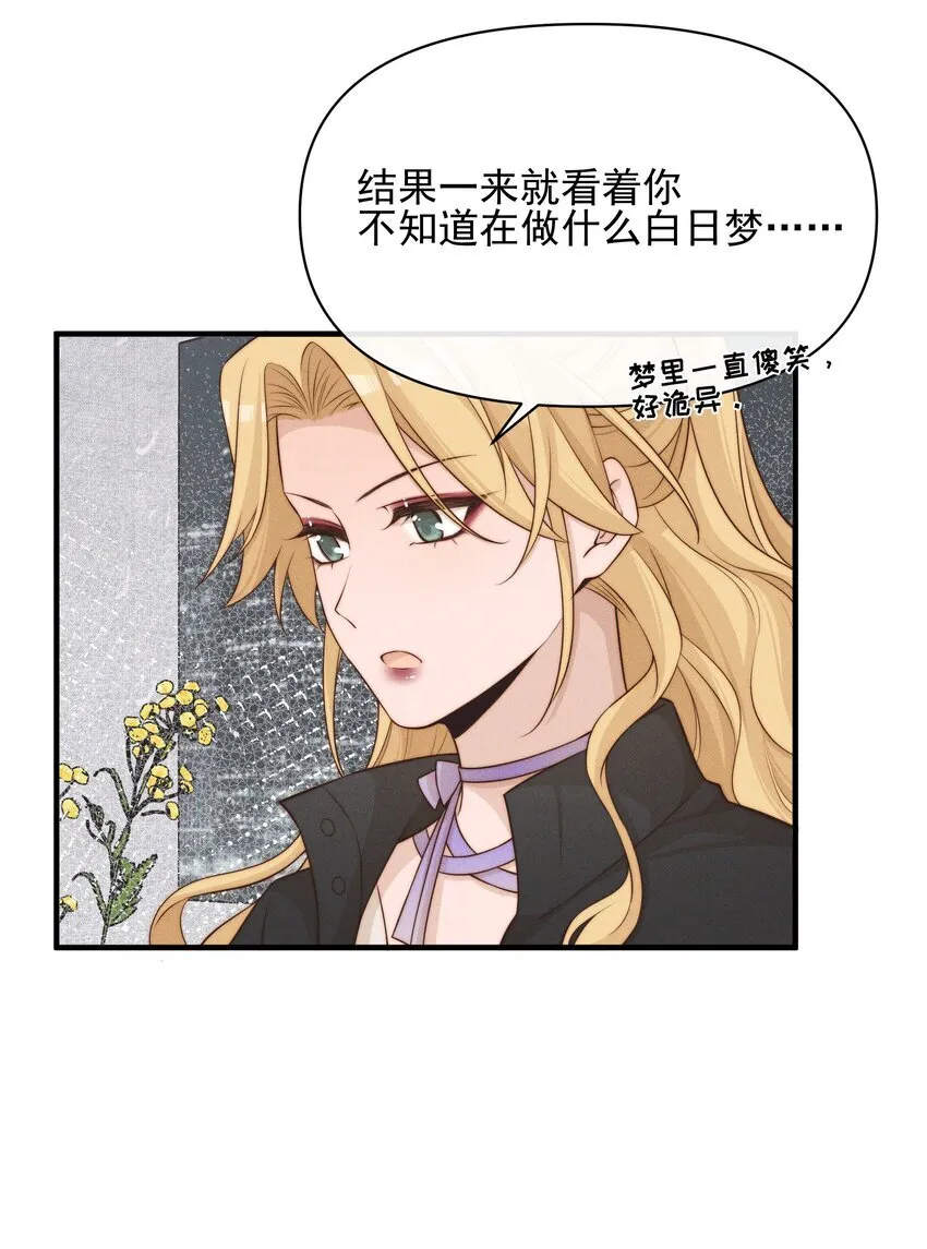 32 兵荒马乱的吻 第27页