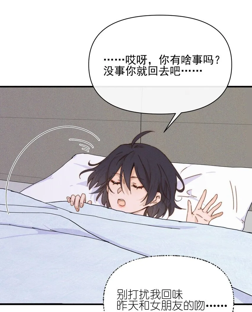 32 兵荒马乱的吻 第28页