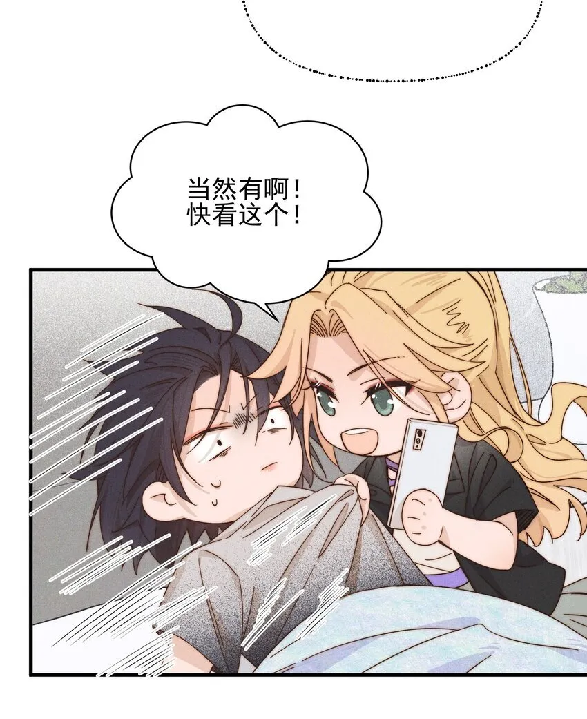 32 兵荒马乱的吻 第29页