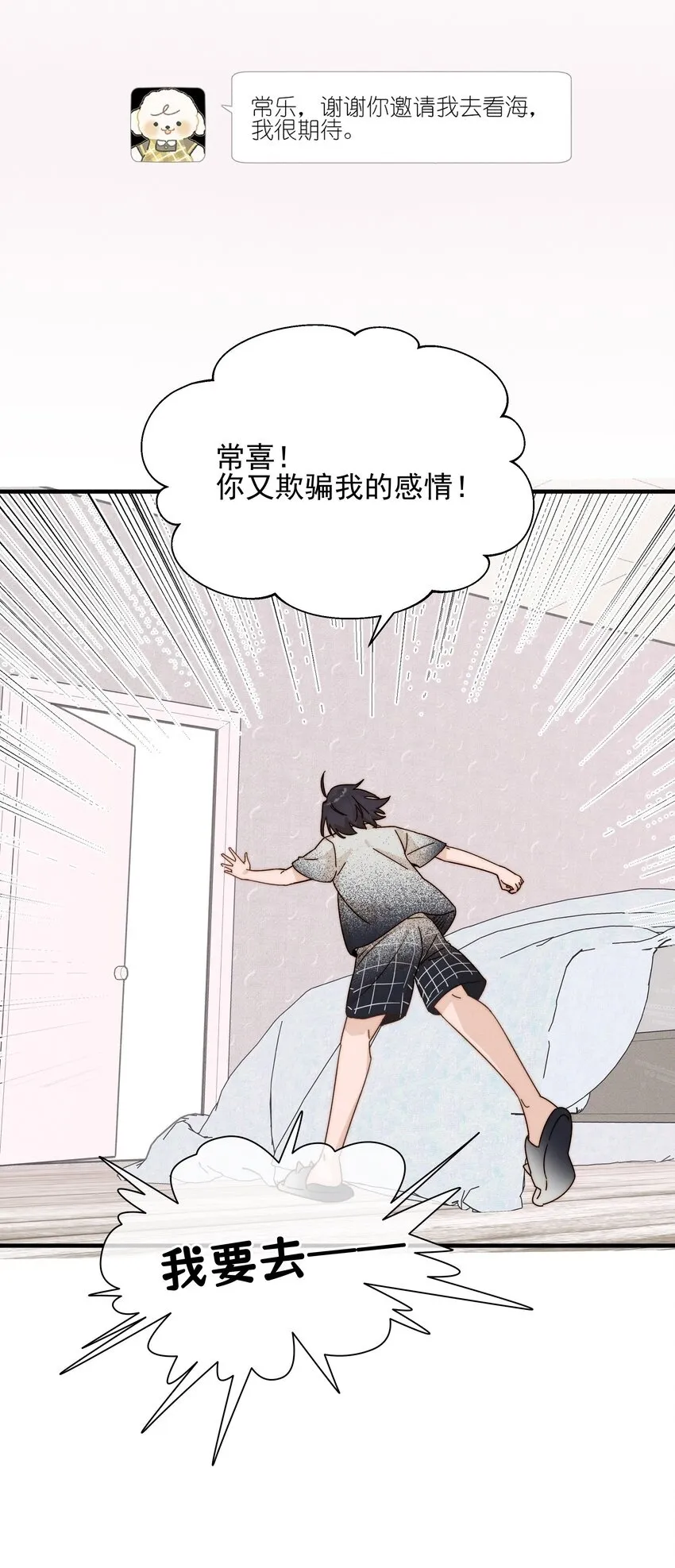 32 兵荒马乱的吻 第35页