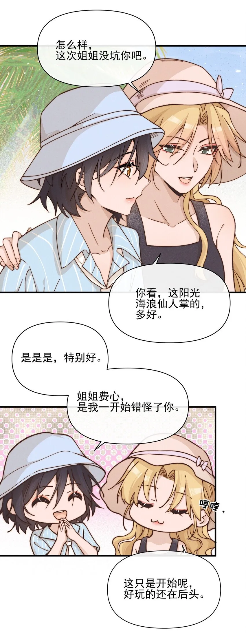 033 海边 第4页
