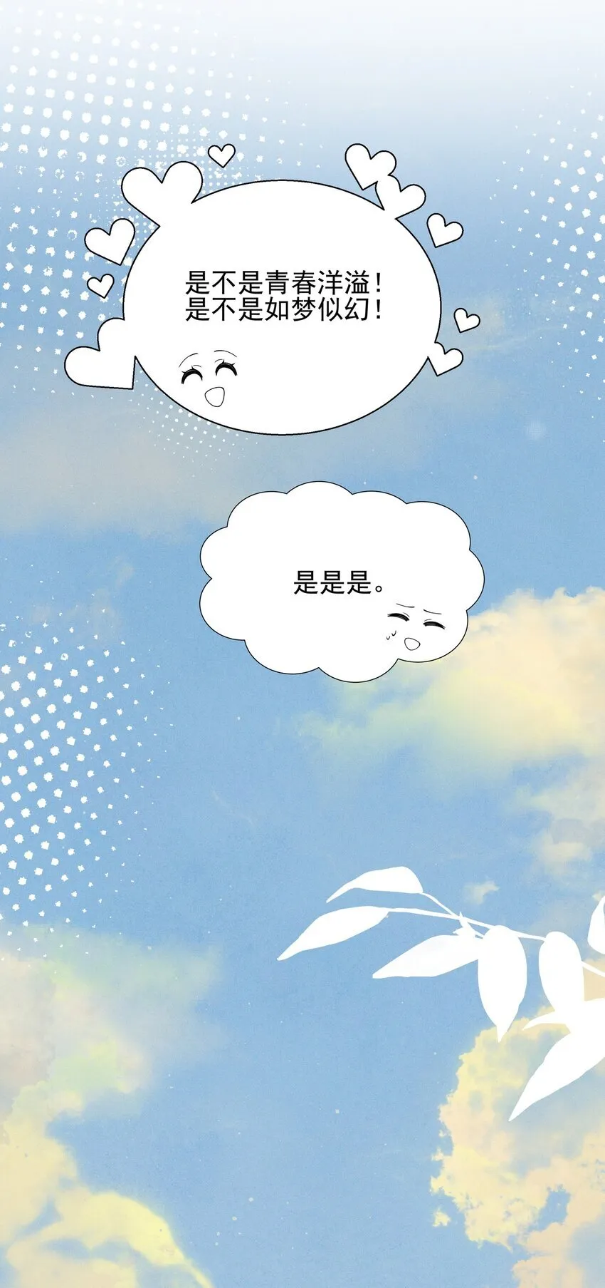 033 海边 第6页