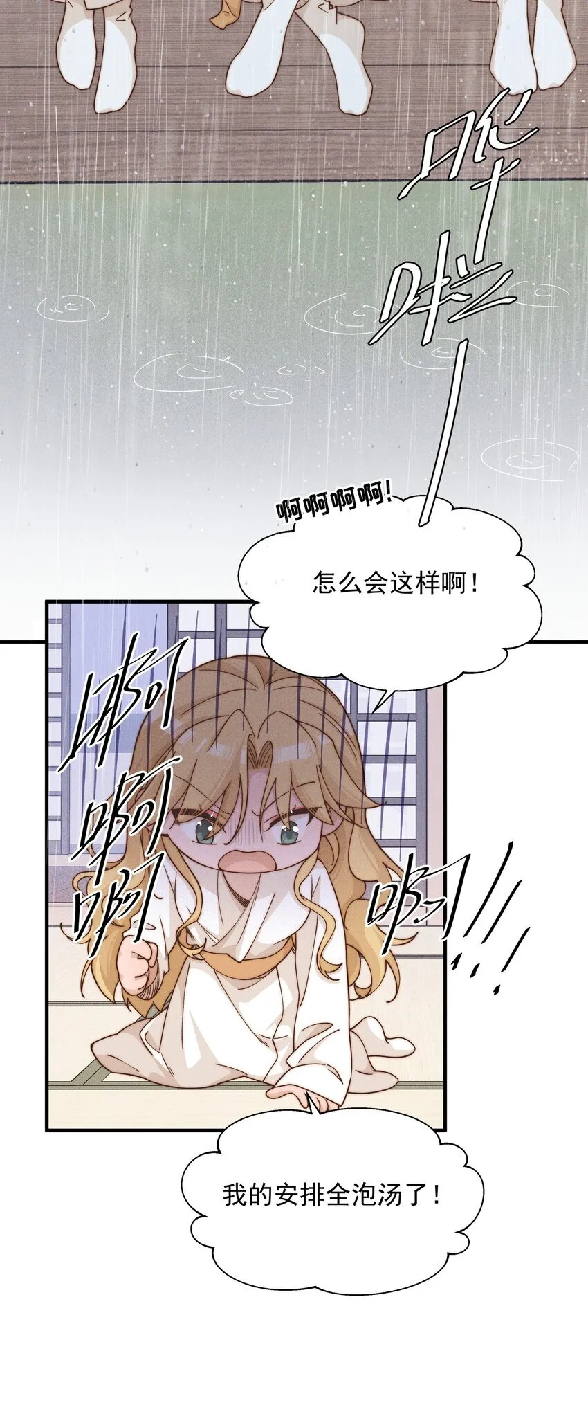 033 海边 第9页