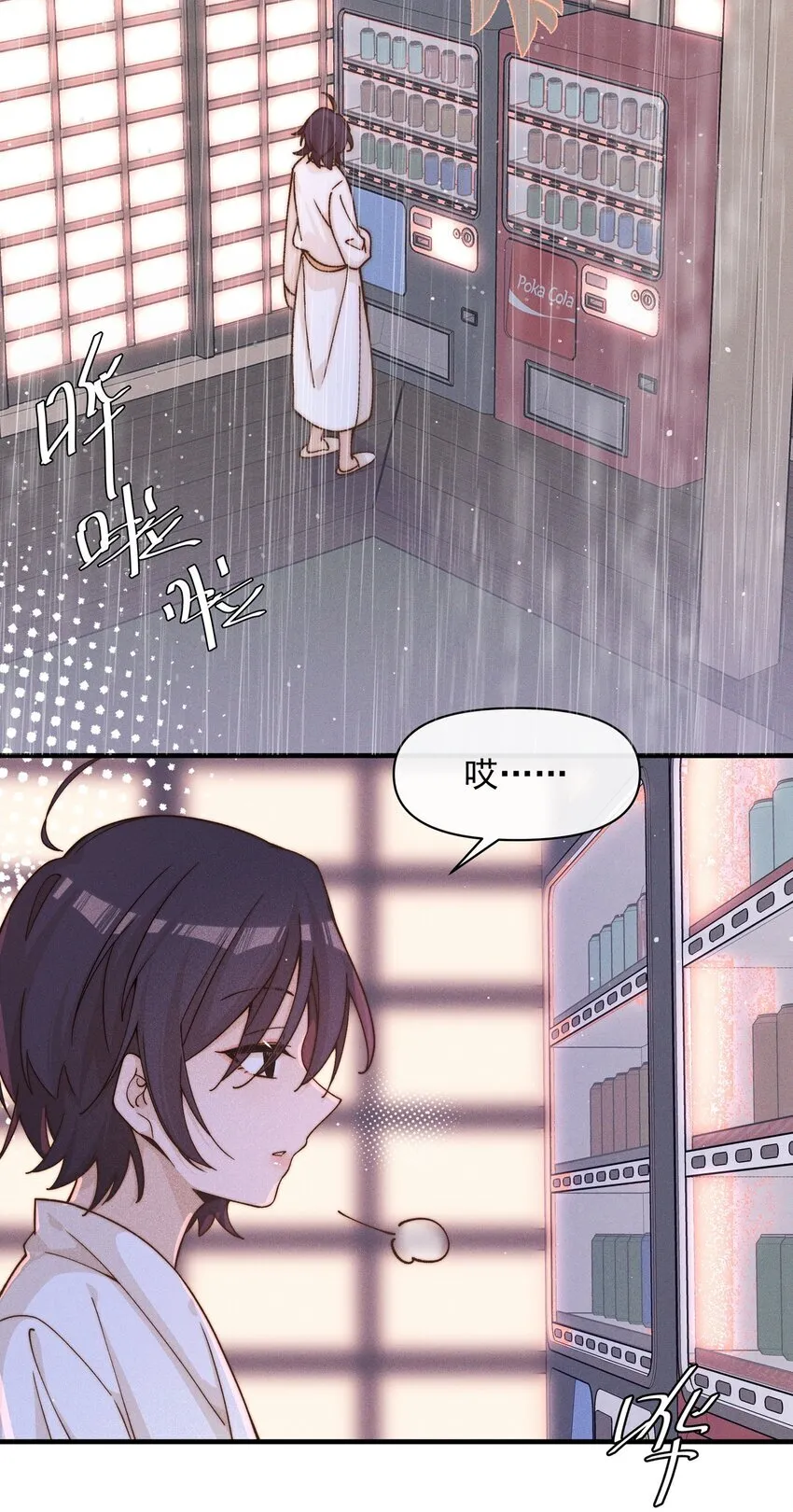 033 海边 第11页