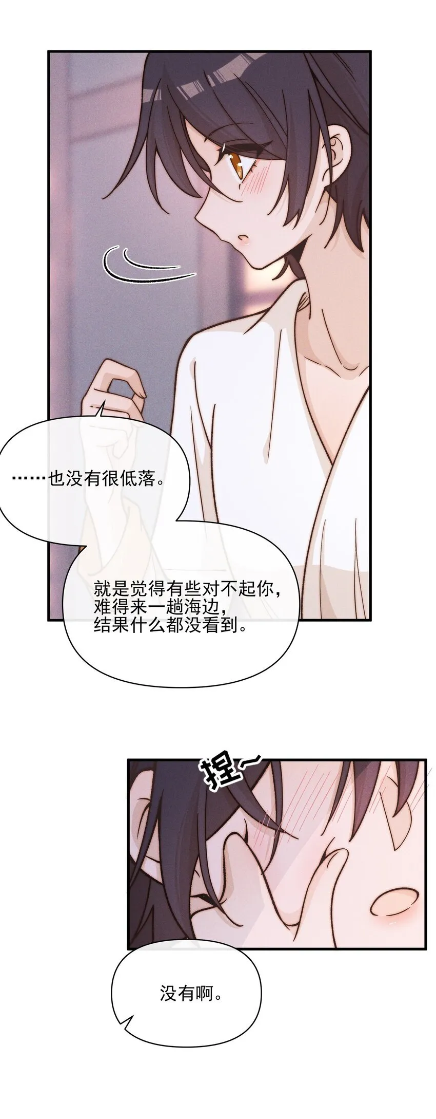 033 海边 第23页