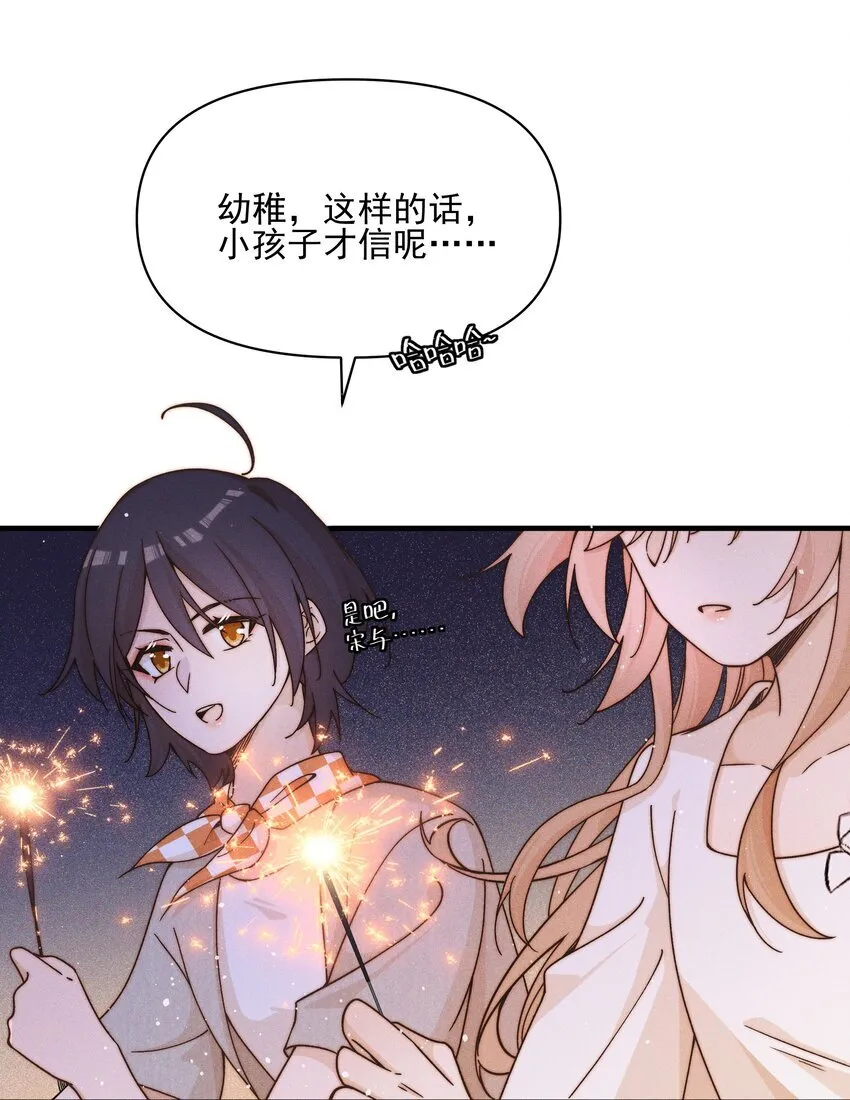 34 愿望 第4页