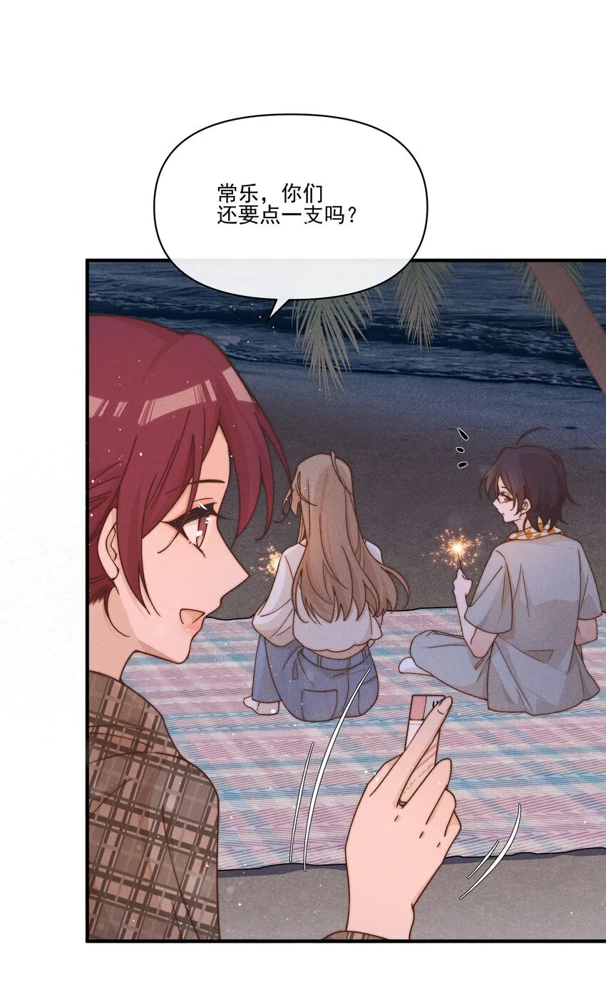 34 愿望 第8页