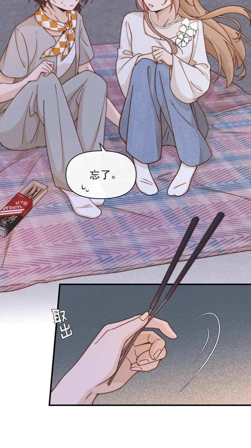 34 愿望 第10页