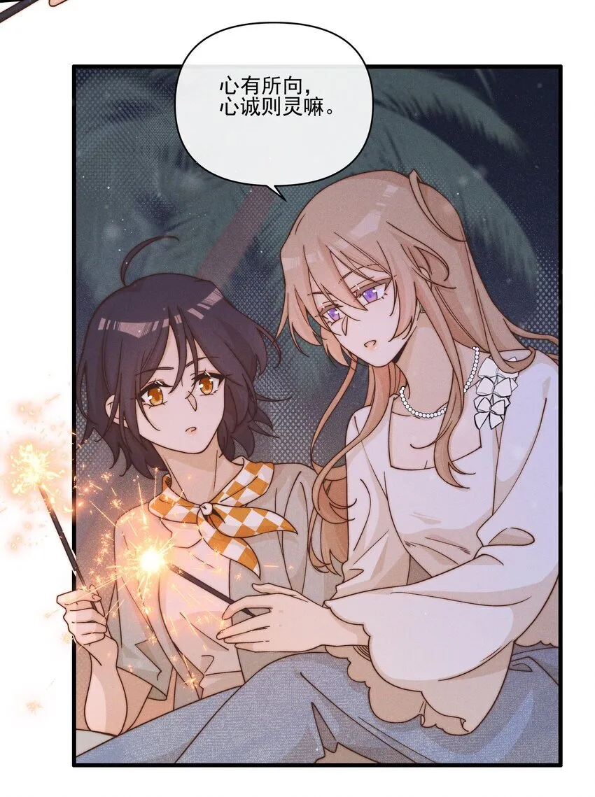 34 愿望 第12页