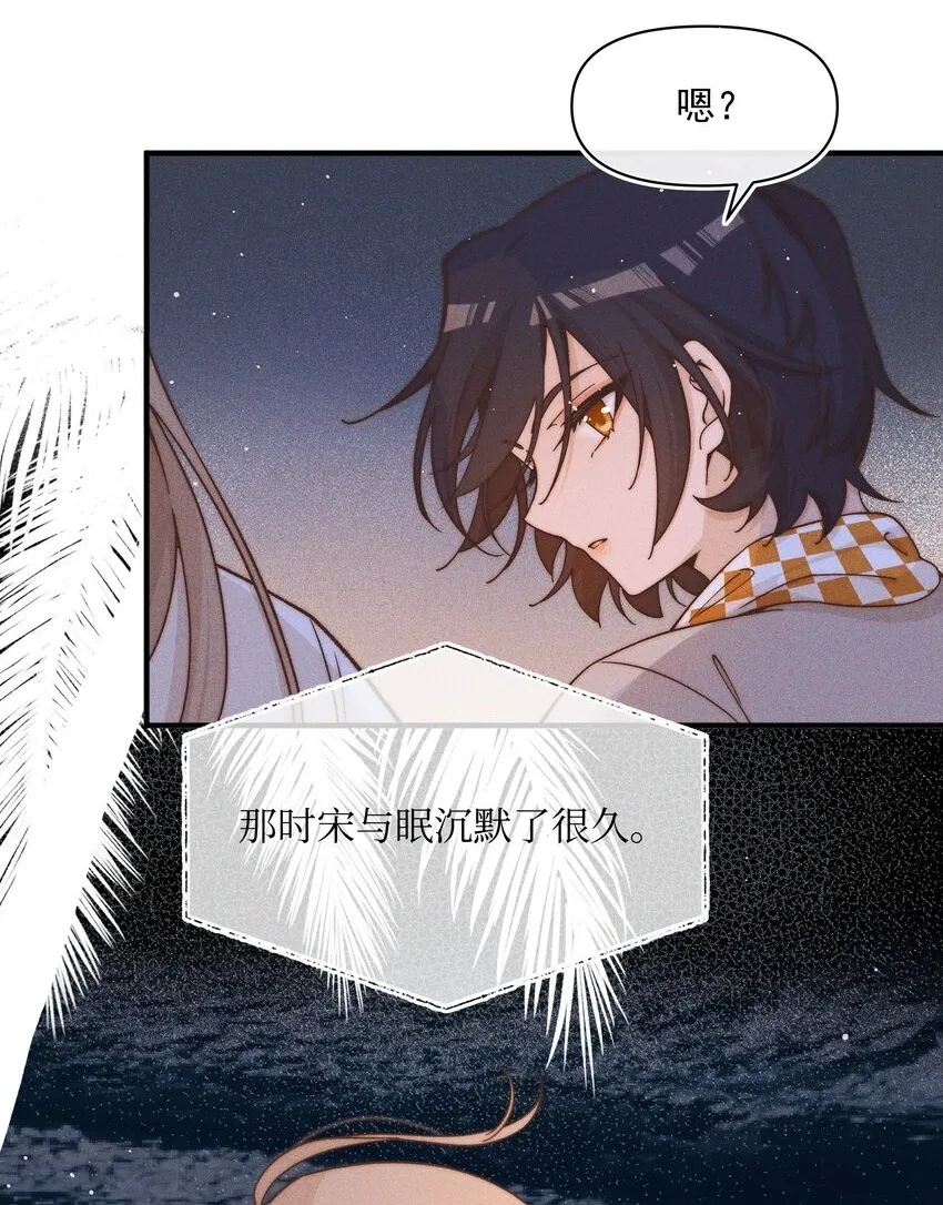 34 愿望 第15页