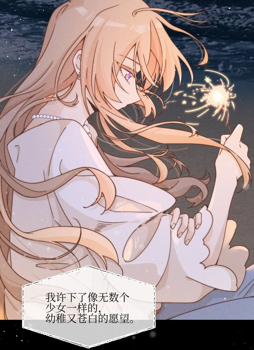 34 愿望 第16页