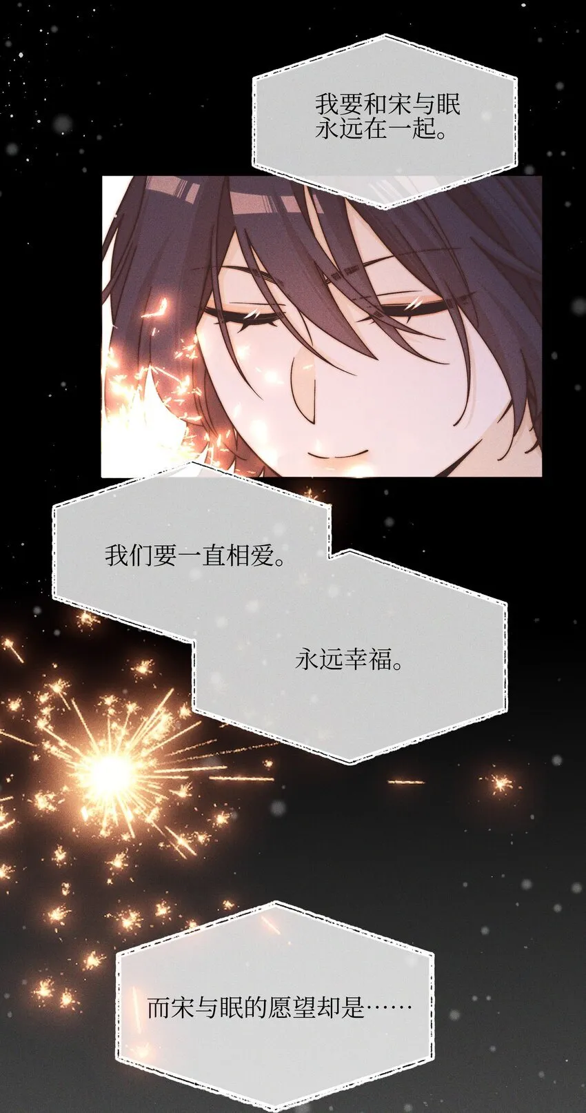 34 愿望 第17页