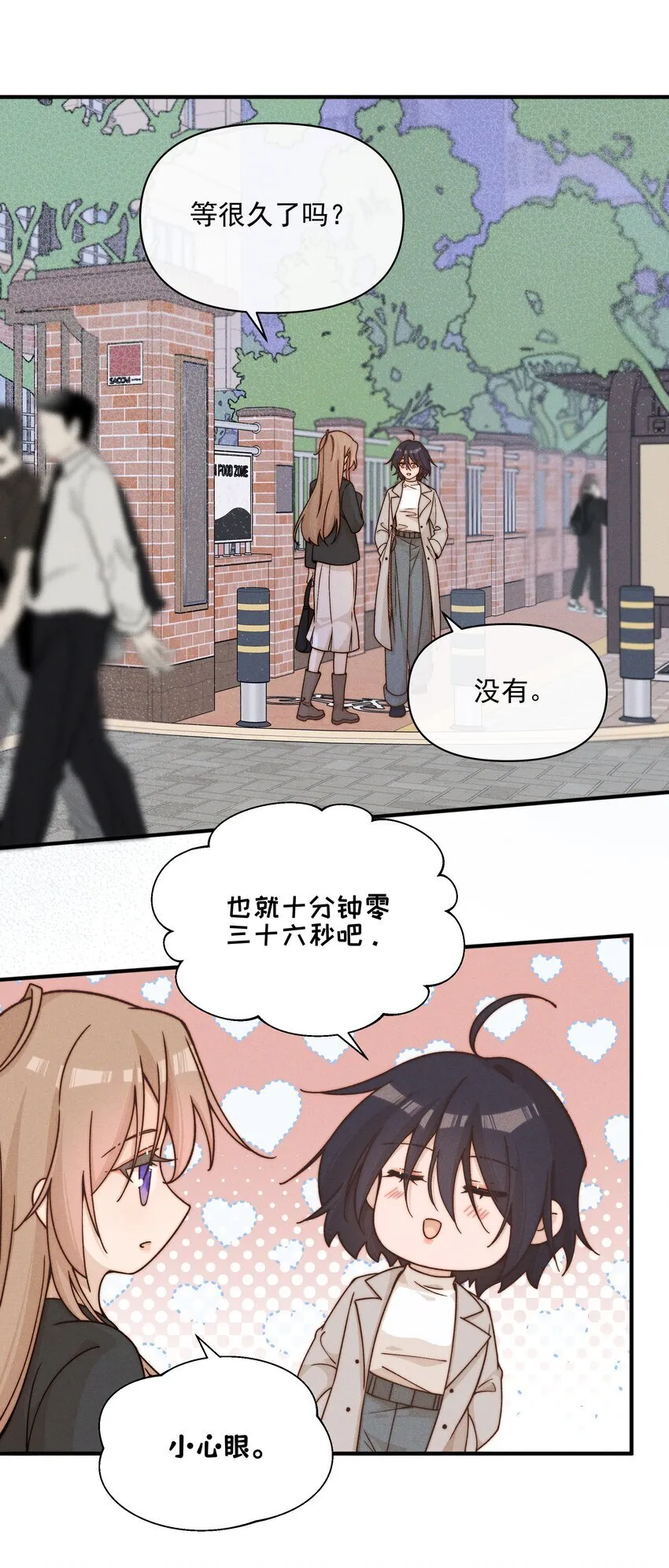 34 愿望 第25页