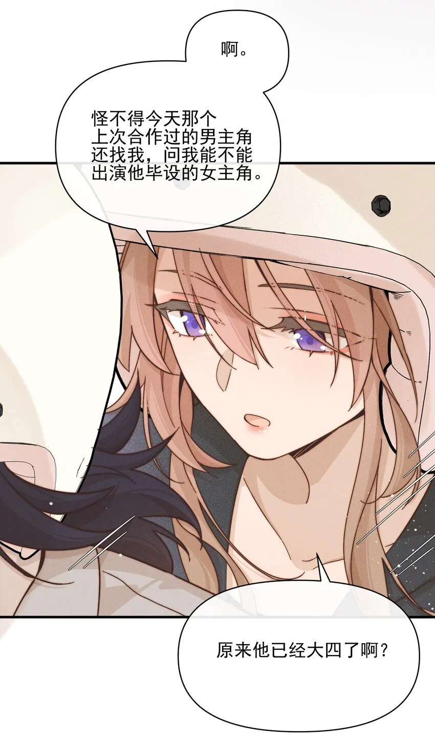 34 愿望 第28页
