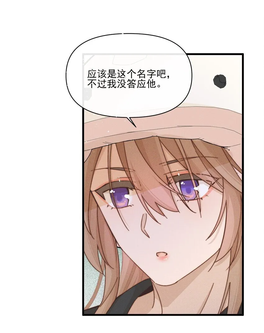 34 愿望 第30页