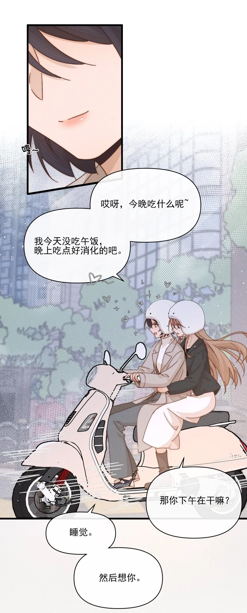 34 愿望 第32页