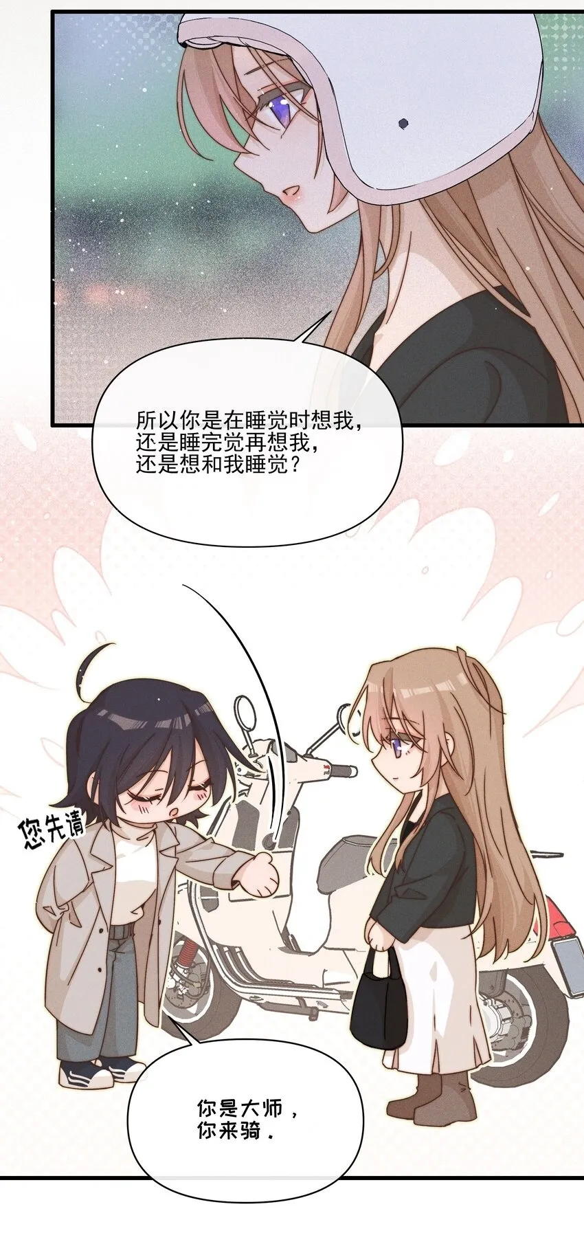 34 愿望 第33页