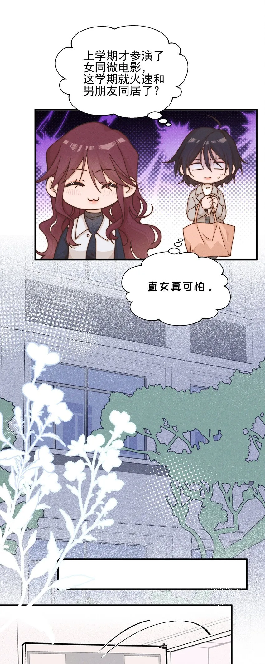 35 她对象不同意 第9页