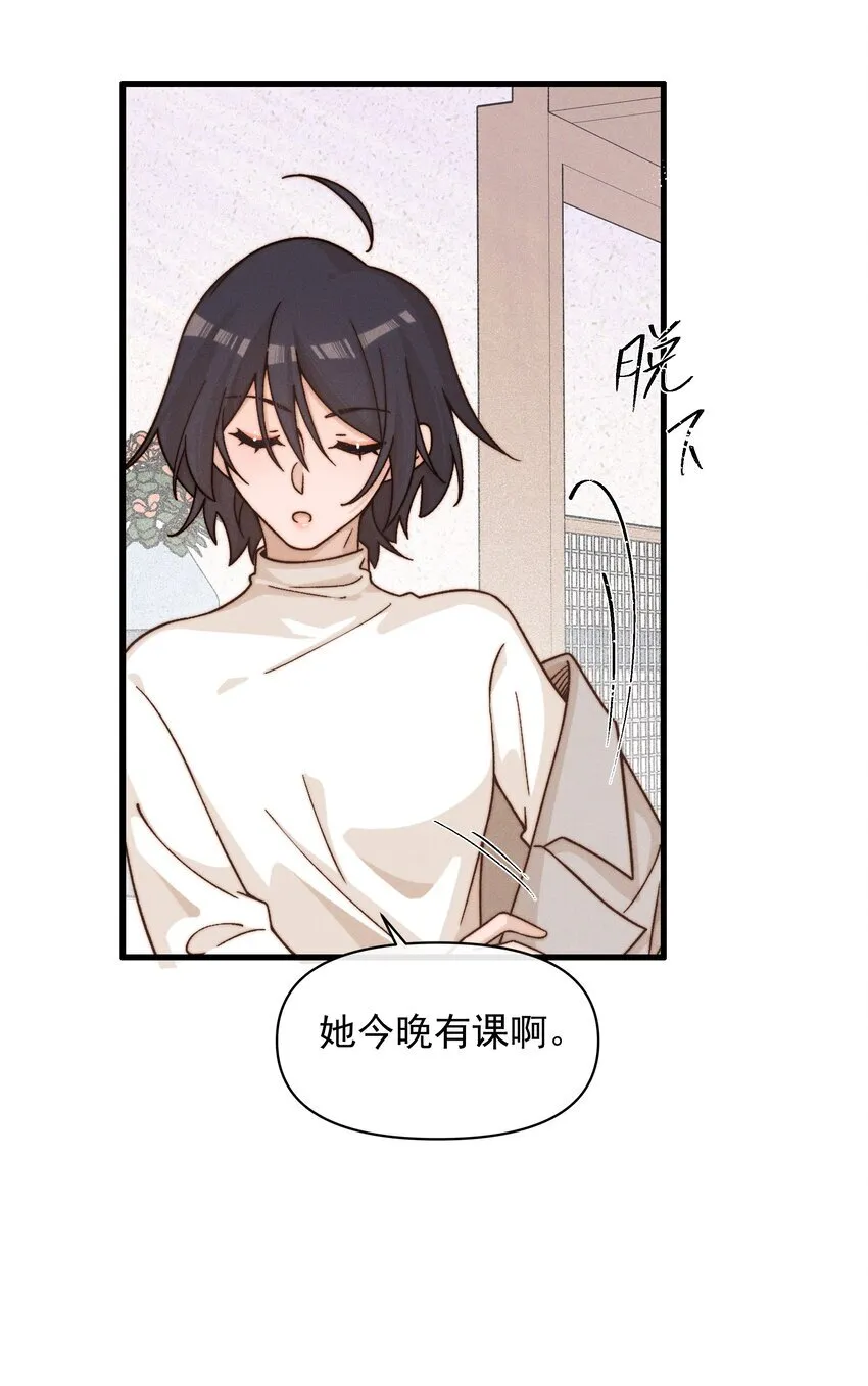35 她对象不同意 第11页