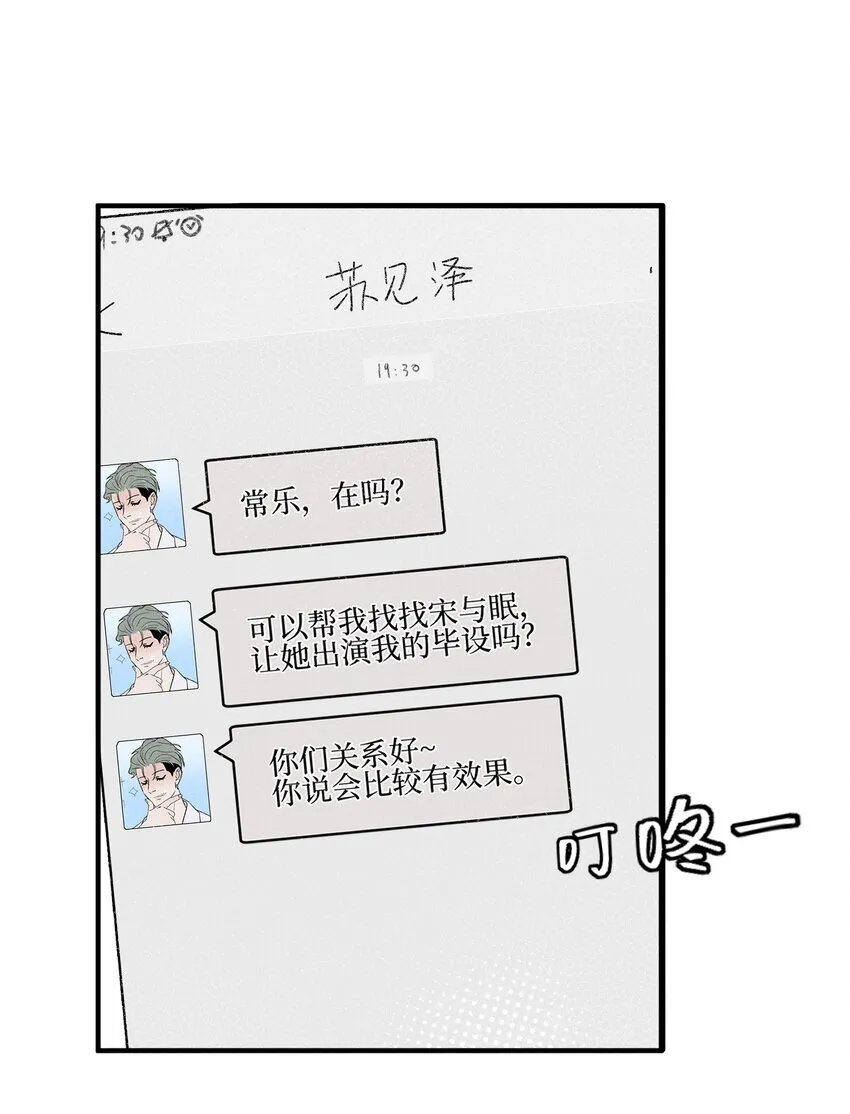 35 她对象不同意 第20页