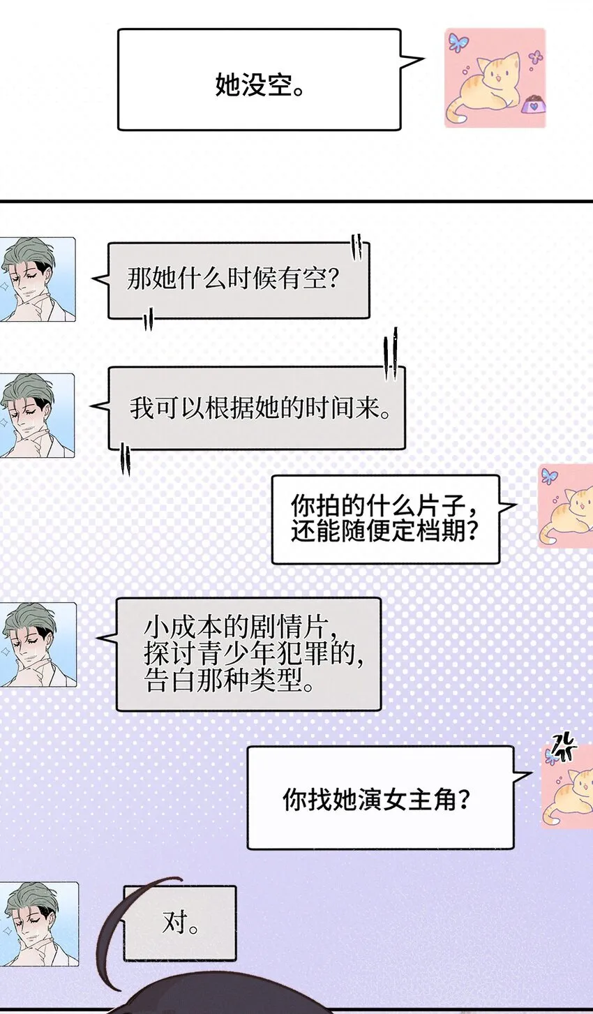 35 她对象不同意 第22页