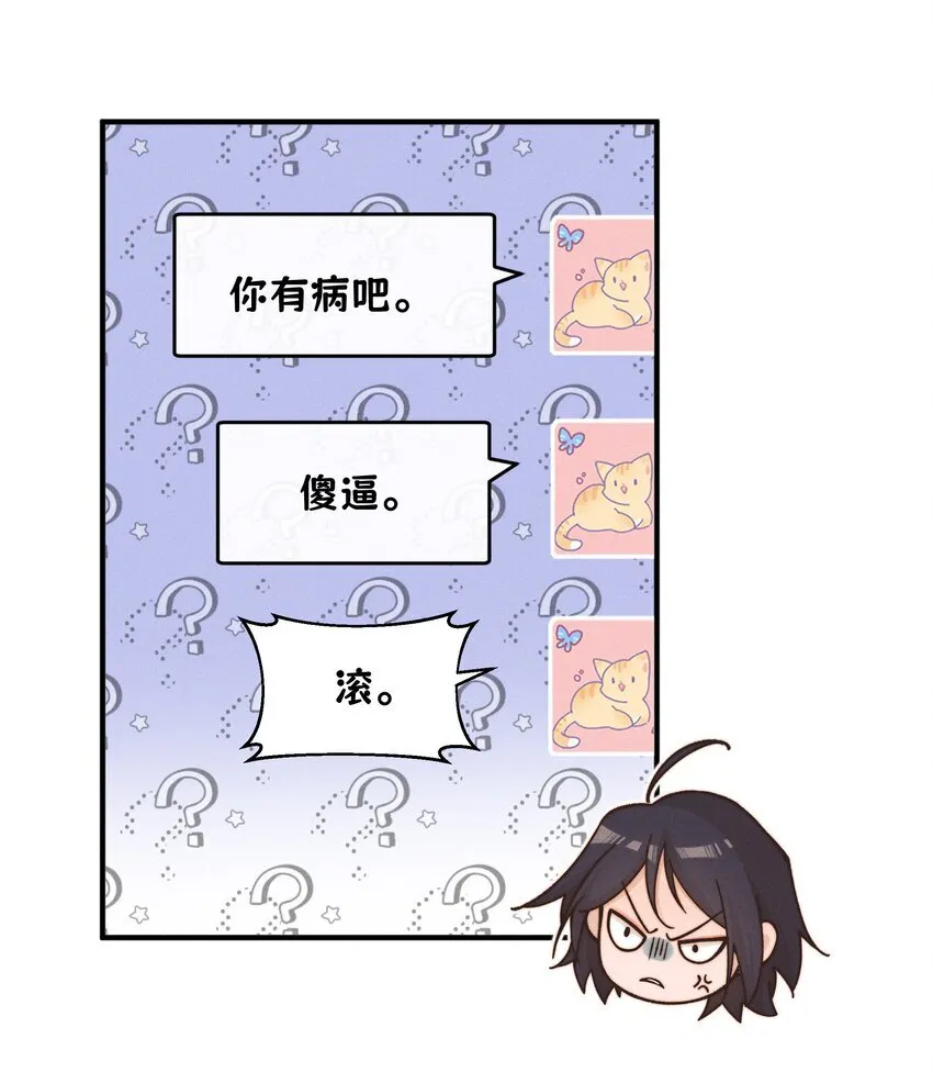 35 她对象不同意 第29页
