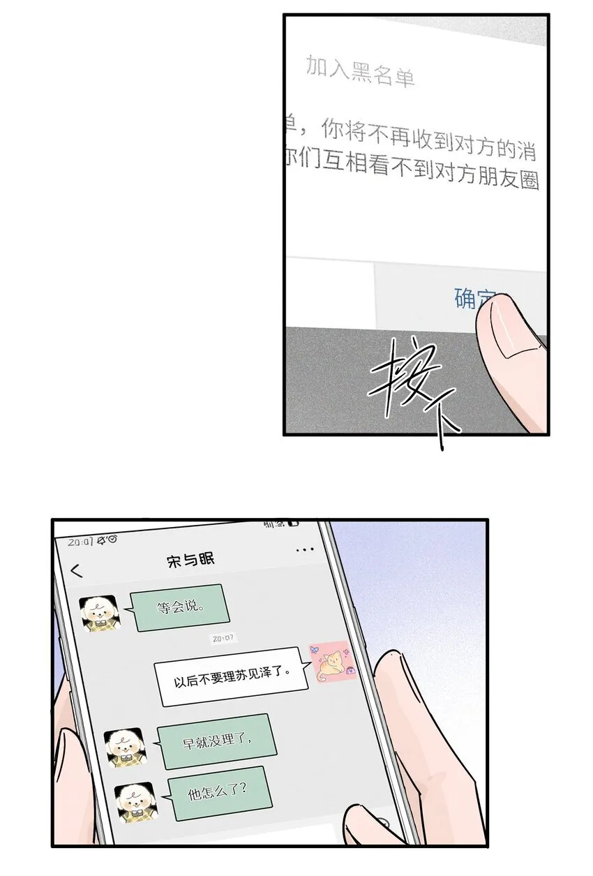 35 她对象不同意 第30页